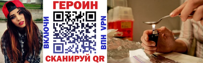 ГЕРОИН хмурый что такое Грозный