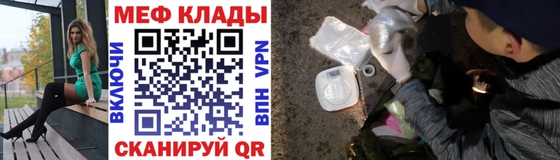 Меф 4 MMC магазин продажи наркотиков Грозный