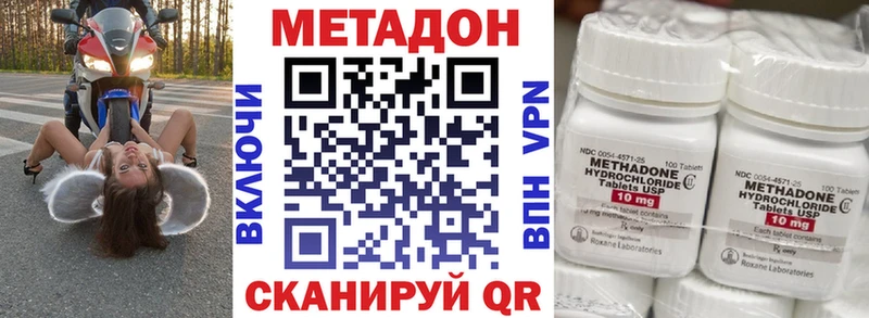 цена наркотик Грозный МЕТАДОН кристалл